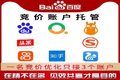 高效百度竞价推广运营技巧分享及成功案例